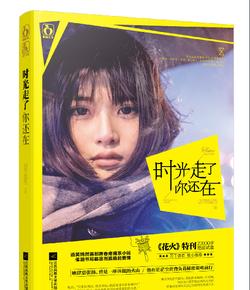 时尚封面照