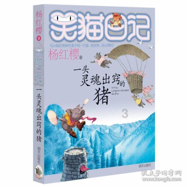画线进球3