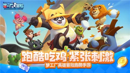 “本是后山人，偶做前堂客”是哪首诗中的游戏画面